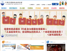 Tablet Screenshot of cplink.org.tw